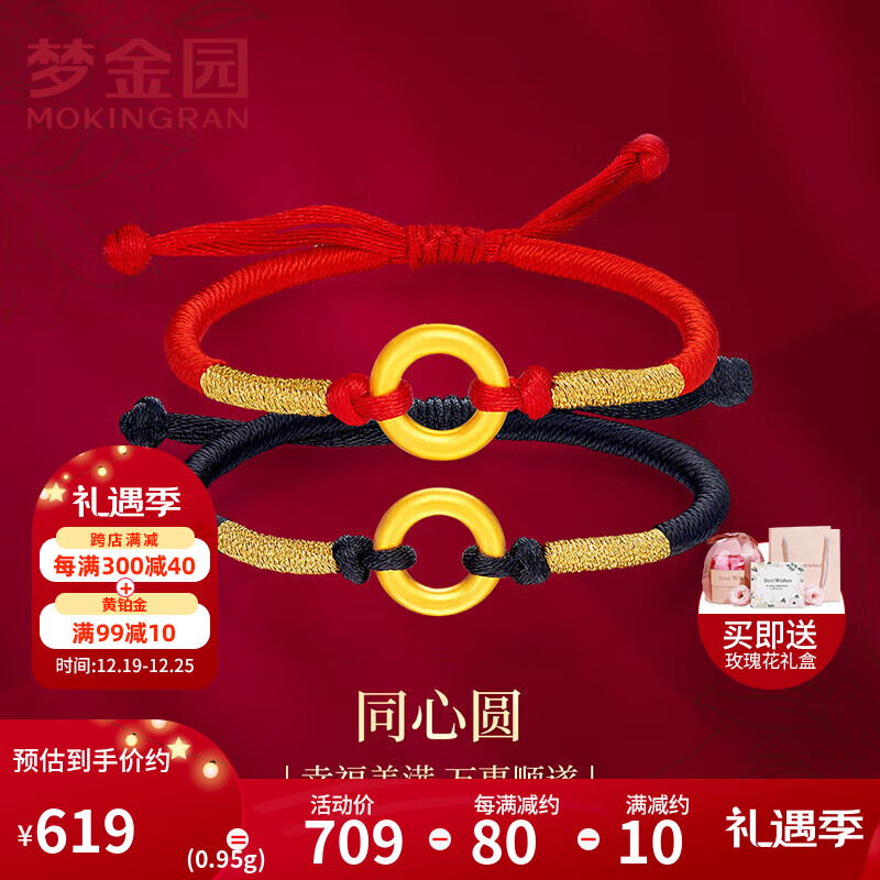圣诞节梦金园 黄金转运珠 同心圆平安扣足金3D硬金乾坤圈红黑绳款/单件