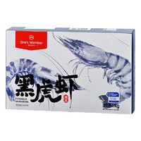 One's Member 1號會員店泰國活凍黑虎蝦 斑節對蝦 海鮮水產 凈重1kg（41-50只）