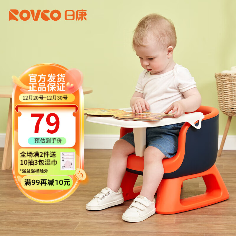 Rikang 日康 儿童凳子 宝宝吃饭餐椅婴儿叫叫椅靠背座椅家用小板凳餐桌椅 软座蜜橙色