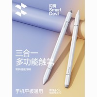 SMARTDEVIL 閃魔 電容筆ipad觸控筆平板手機適用蘋果華為小米pencil磁吸手寫筆