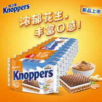 移动端、京东百亿补贴：Knoppers 优立享 优力享花生可可榛子威化饼干 250g