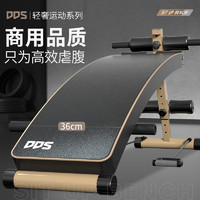 DDS 多德士 109大板大号仰卧板加长加宽加厚仰卧起坐健身器材腹肌板