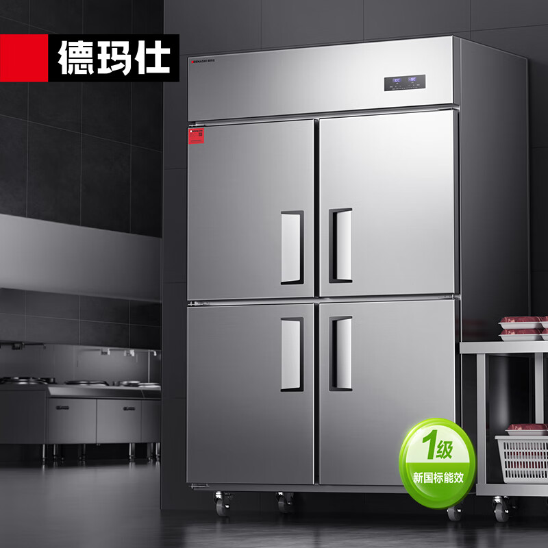 德玛仕（DEMASHI）四门冰箱商用厨房大容量冰柜食堂餐饮酒店后厨双温冷藏冷冻保鲜柜 LG-900HZ-WA5（上冷藏下冷冻）