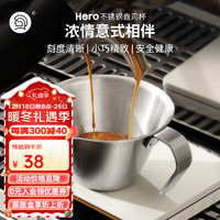 Hero意式浓缩咖啡杯304不锈钢萃取量杯带刻度60ml咖啡机盎司杯 意式咖啡盎司杯-100ml