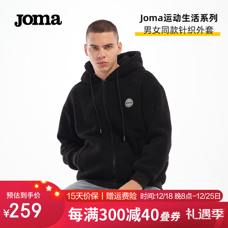 Joma 荷马 休闲运动外套男女同款秋冬款摇粒绒防风保暖潮流时尚气质百搭上衣 黑色 L