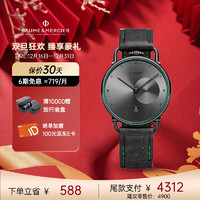 名士（Baume & Mercier）瑞士手表 奔系列时尚个性潮流石英男表手表男M0A10599