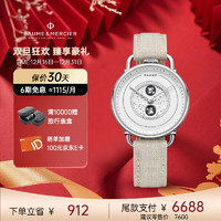 名士（Baume & Mercier）瑞士手表奔时尚个性百搭小众设计女士月相石英女表M0A10639