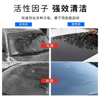 零下15度防凍玻璃水汽車專用雨刮水強力去污去油膜去蟲膠