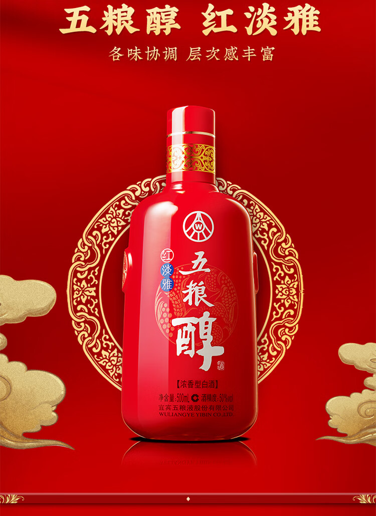 五粮液 ギフト用 2024年製 500ml WULIANGYE ギフトバッグ付き 五粮液 WULIANGYE 2023 中国酒 500ml 酒精度 52%vol（52度五粮液