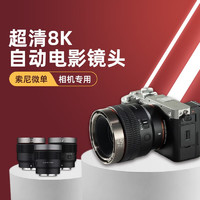 SAMYANG 森养光学 三阳森养75mm T1.9 V-AF系列自动对焦电影视频微单镜头 索尼FE卡口