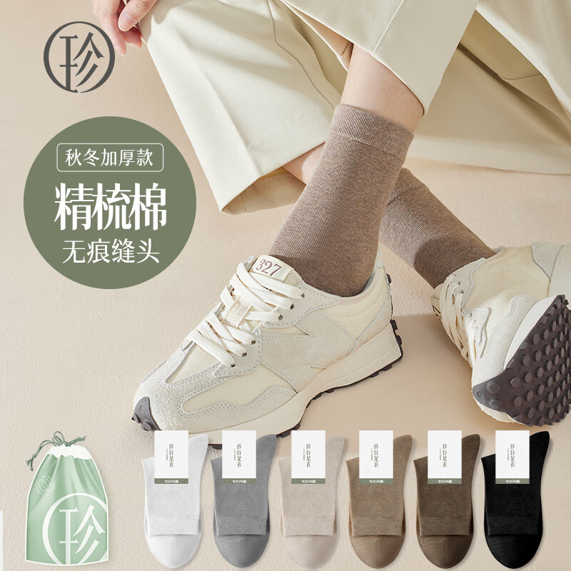 珍行足衣袜子女秋冬季中筒袜长袜棉袜月子袜秋冬款黑白运动长筒女士袜子 5黑色 女士均码