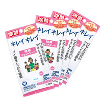 LION 獅王 官方正品日本松本清獅王除菌濕巾30片便攜小包裝母嬰兒童用*4包