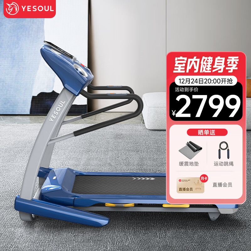 YESOUL野小兽 P50 家用跑步机 居家走步机 房运动器材