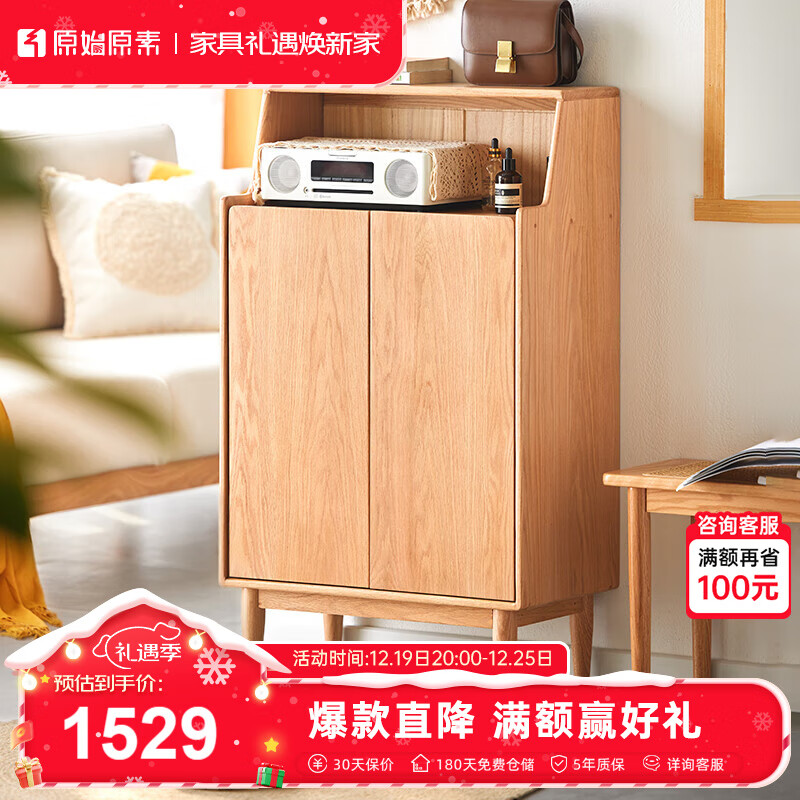 原始原素实木鞋柜北欧简约现代多功能收纳柜家用门口玄关柜鞋柜收纳柜