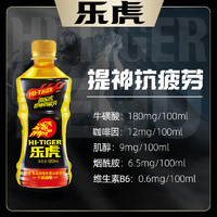 HI-TIGER 乐虎 维生素功能饮料380ml*6瓶提神醒脑抗疲劳运动官方正品