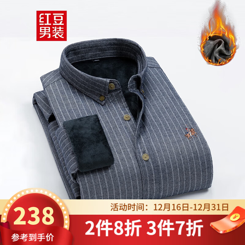 红豆男装 男秋冬防寒纯棉磨毛修身男士精梳棉保暖衬衫