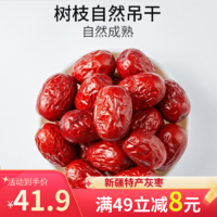 北漠果业 新疆灰枣红枣 500g 5袋
