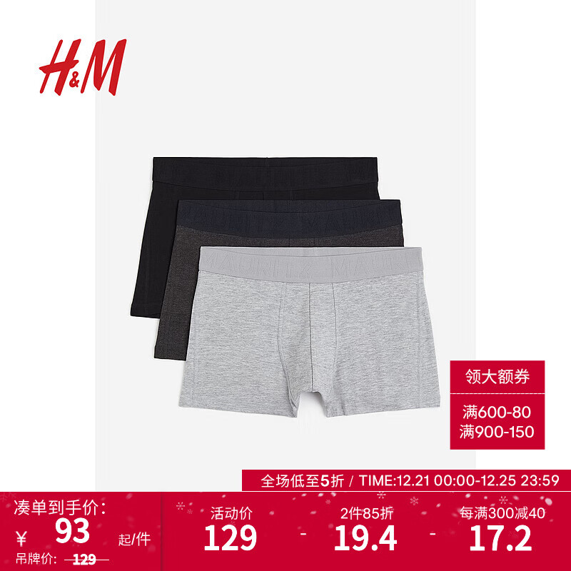 H&M男装男士内裤 3件装平角短内裤1209027 混灰色/黑色 160/90