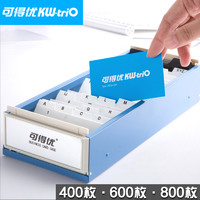 KW-triO 可得优 大容量名片盒桌面塑料名片架批量商务名片收纳盒创意名片卡包分类整理盒名片夹名片座放800/600/400张