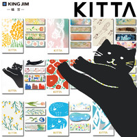 KING JIM 锦宫 现货日本King Jim锦宫KITTA便签便携式和纸胶带贴纸手帐装饰DIY用手帐素材便签贴动物花纹图案手账贴条