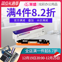 莱盛 LSWL-CE311A 粉盒青色打印机硒鼓（适用于惠普 CP1025/CP1025nw/M175A/M175nw）