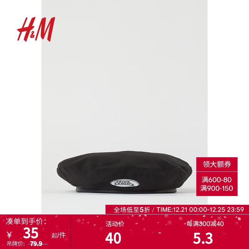 H&M女士帽子秋季仿皮饰边保暖拉绒联名贴花法式时尚贝雷帽1003246 黑色/No Fear 52-54(EUR XS/S)