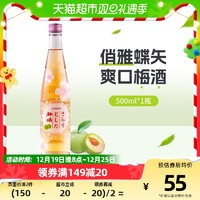 88VIP：CHOYA 俏雅 梅酒日本原装进口蝶矢爽口梅酒(樱花限定装)500ml洋酒