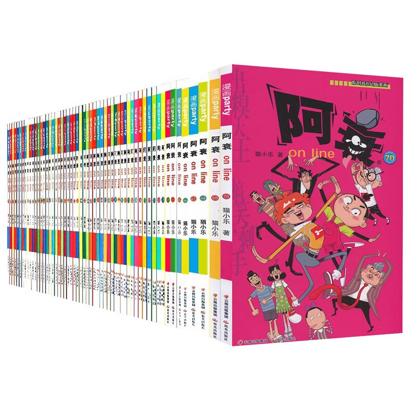 阿衰漫画书全集1-70册中自选分册加厚小课外书 7-10-12-15岁少儿课外校园爆笑漫