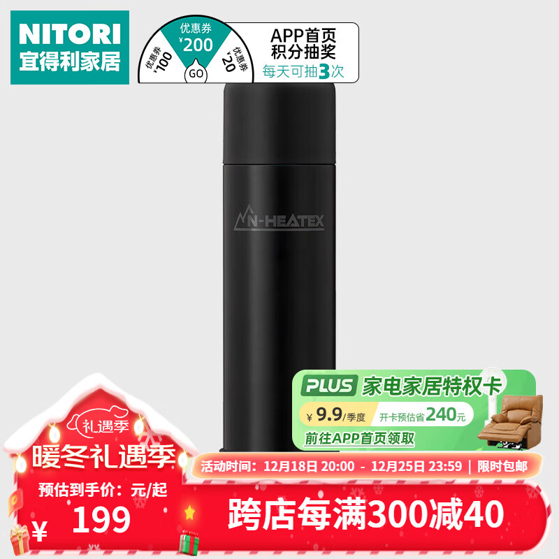 NITORI宜得利家居 高颜值水杯便携杯子家用轻量超保温杯 N-HEATEX 黑色500ml