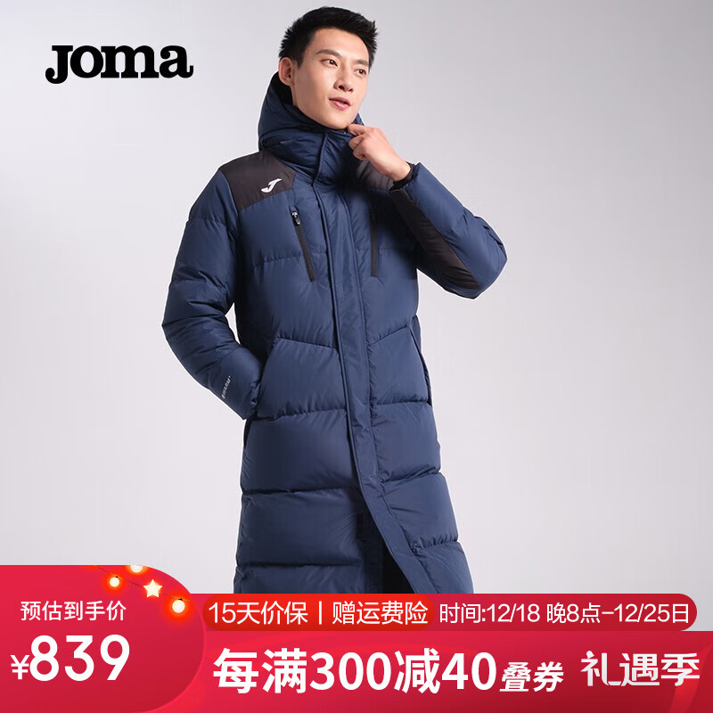 JOMA运动羽绒服长款男女通款23冬季防风保暖连帽过膝厚款冬装外套 藏青 M