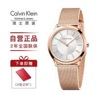 黑卡会员：卡尔文·克莱恩 Calvin Klein CK简约系列316L精钢瑞士石英男士女士情侣手表