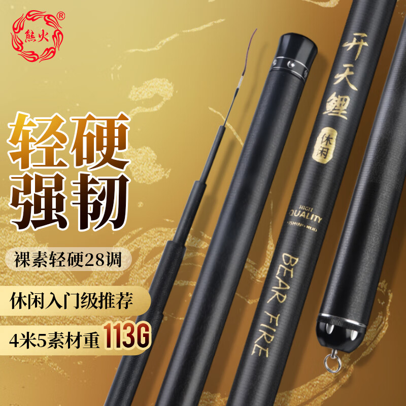 XIONGHUO 熊火 鱼竿手竿6.3m超轻硬碳素台钓竿28调竿套装鲫鱼鲤鱼钓鱼杆
