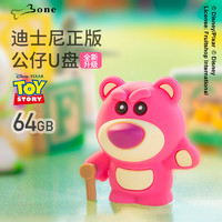 Bone 正品迪士尼造型公仔U盘64G草莓熊可爱卡通礼物USB3.0高速优盘