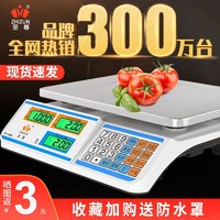 ZHIZUN 至尊 電子秤商用小型臺秤計價30kg公斤稱重電子稱家用廚房賣菜水果