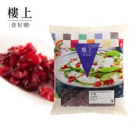 樓上 中國香港樓上 蔓越莓 美國紅莓干  454克 (集貨）