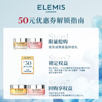 ELEMIS 艾丽美 海洋臻萃胶原保湿卸妆膏 黄20g+粉20g