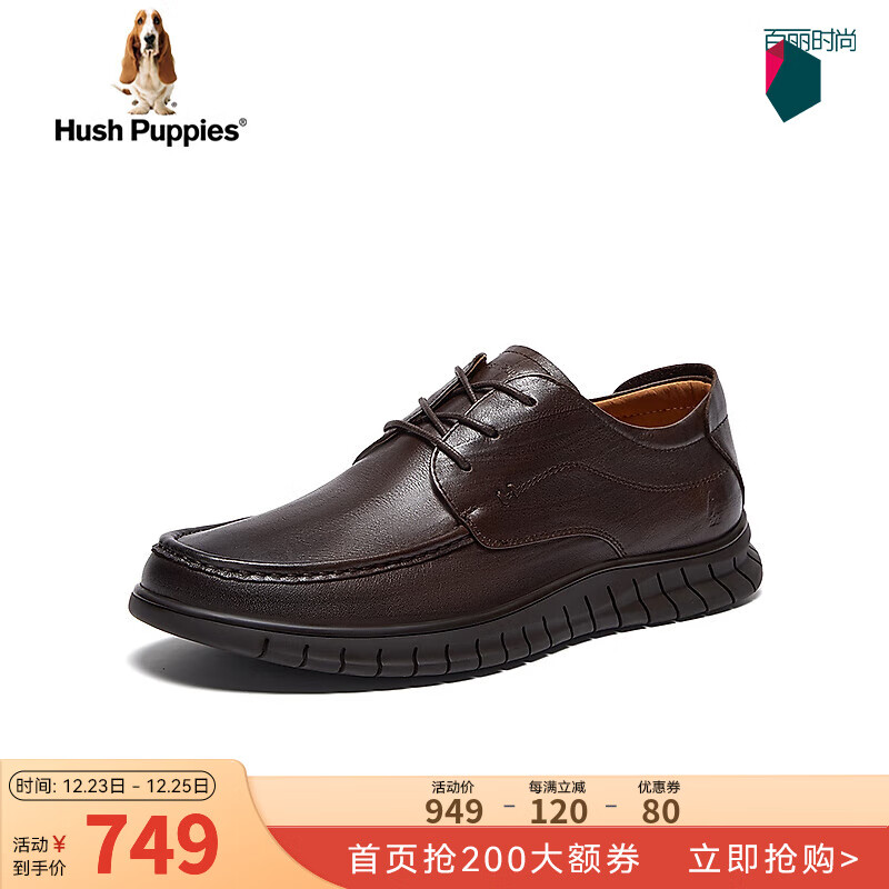 暇步士（Hush Puppies）皮鞋男士德比软底英伦商务休闲鞋A2E16AM4 啡色 42