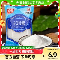 88VIP：玉棠 一级白砂糖500g西点烘焙烹饪调味甜品百年匠心醇正中华