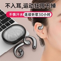 自由光 耳挂式无线蓝牙耳机不入耳久戴不痛防水运动适用苹果华为小米VIVO