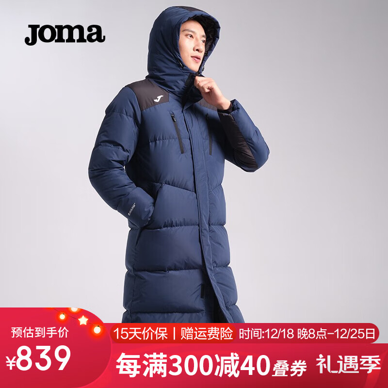 JOMA长款羽绒服男女通款秋冬季连帽厚款保暖防风鸭绒过膝运动休闲外套 藏青 2XL