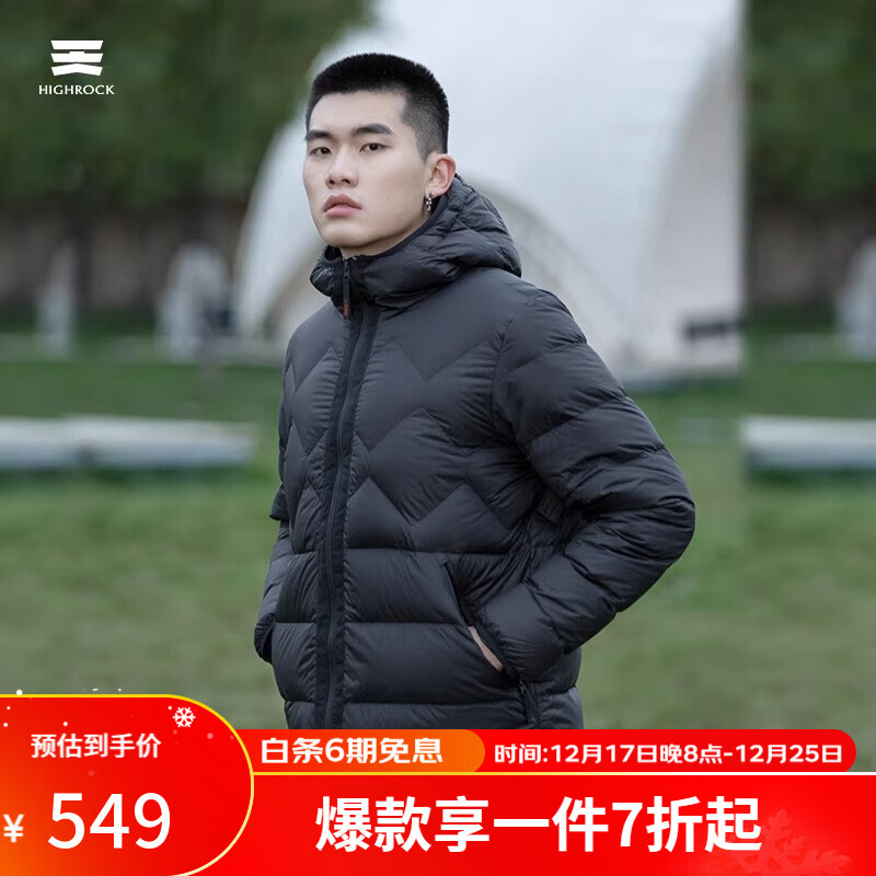 HIGHROCK 天石 男士户外连帽羽绒服 F22196