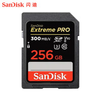 SanDisk 闪迪 SD卡高速存储卡256G 数码相机内存卡闪存卡300MB/s