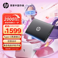 惠普（HP）4TB 移动固态硬盘P900（PSSD）USB3.2Gen2 ssd 2000MB/s Type-C接口 适配惠普电脑手机 星耀黑