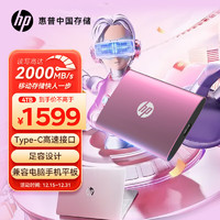 惠普（HP）4TB 移动固态硬盘P900（PSSD）USB3.2Gen2 ssd 2000MB/s Type-C接口 适配惠普电脑手机 樱花粉