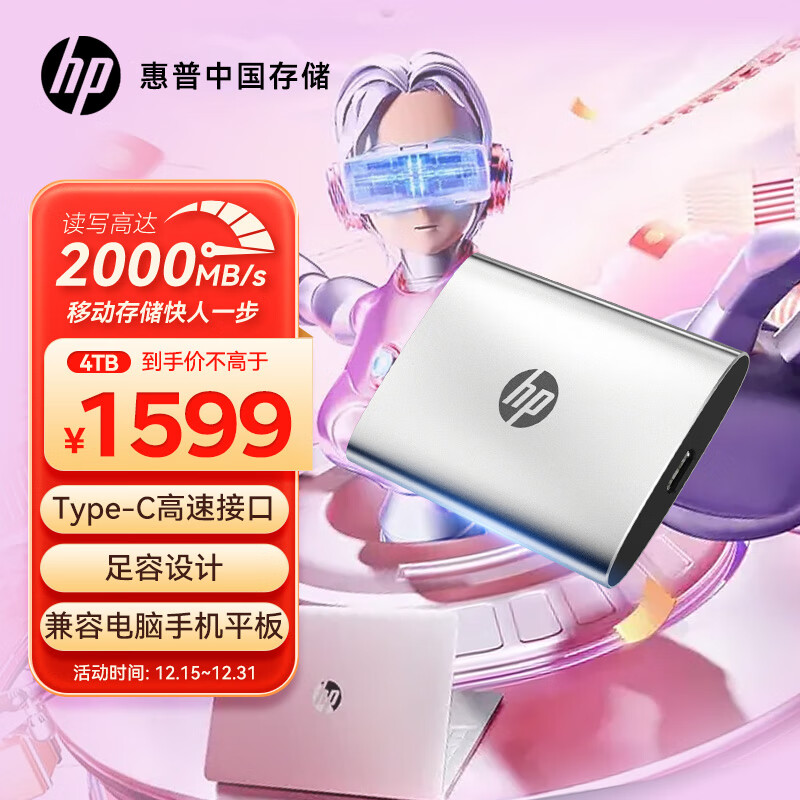 惠普（HP）4TB 移动固态硬盘P900（PSSD）USB3.2Gen2 ssd 2000MB/s Type-C接口 适配惠普电脑手机 钛空银