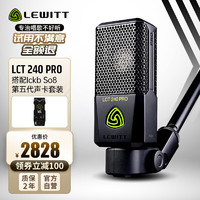 莱维特（LEWITT）LCT 240 PRO+Ickb so8电容麦克风直播设备声卡全套装 全民家庭ktv唱歌手机电脑专业录音话筒