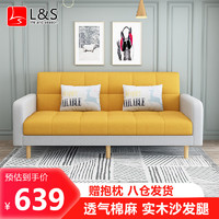 L&S LIFE AND SEASON 沙发床 折叠沙发两用小户型布艺沙发S96黄色+米白色棉麻 1.7米