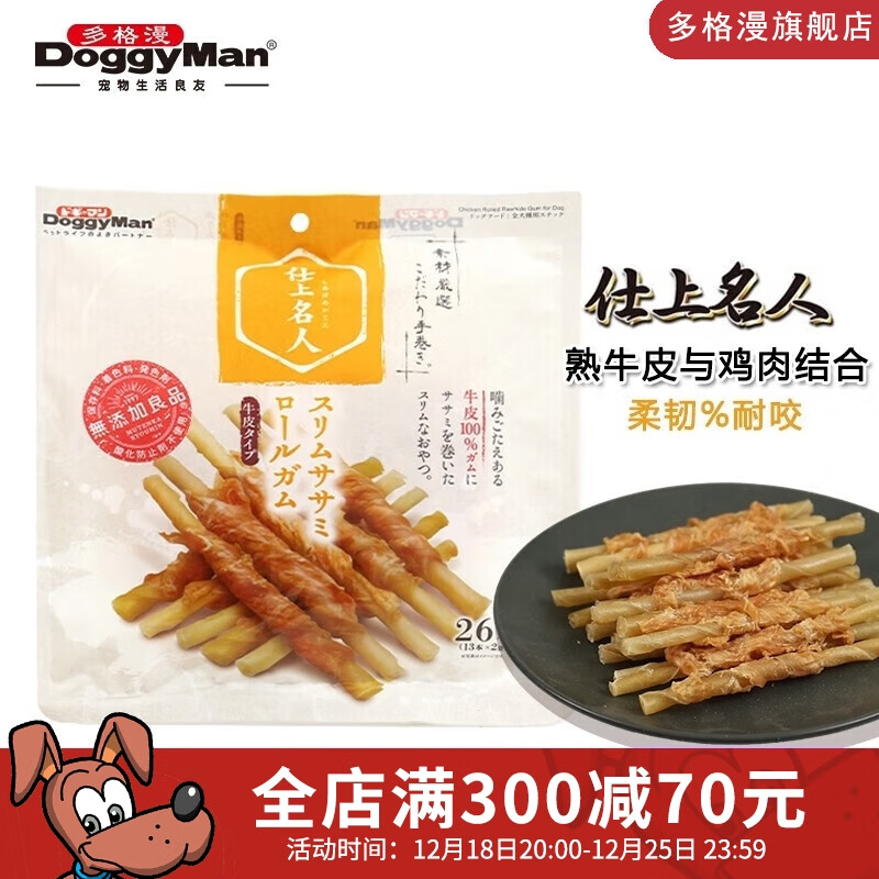 多格漫 日本名仕狗零食鸡肉绕牛皮卷 宠物犬磨牙洁齿棒骨绕肉咬胶26根 鸡肉