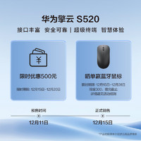 HUAWEI 華為 擎云S520 14英寸 輕薄本 銀色（酷睿i7-1260P、核芯顯卡、16GB、1TB SSD、1080P、IPS、60Hz）