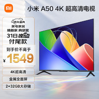 Xiaomi 小米 电视A50 2+32GB金属全面屏 双频WiFi 50英寸4K超高清液晶智能平板电L50MA-A